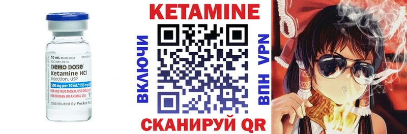 цены   Монино  КЕТАМИН VHQ 