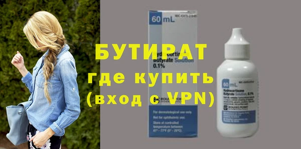 бутират Белоозёрский