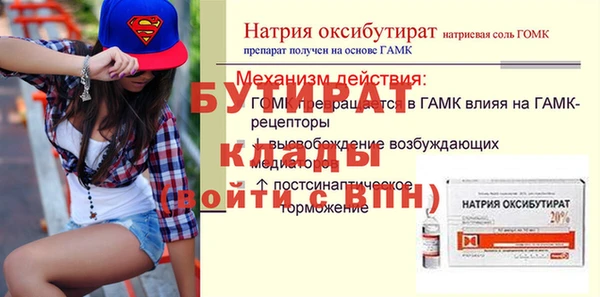 бутират Белоозёрский
