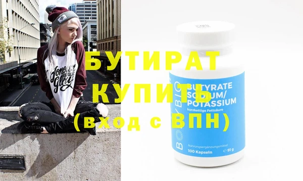 бутират Белоозёрский