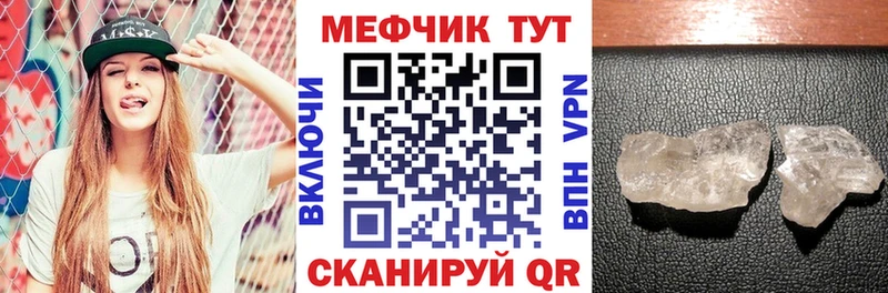 Мефедрон кристаллы  kraken вход  Монино 