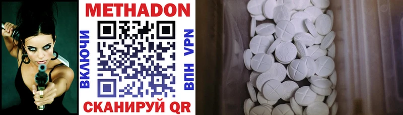 МЕТАДОН methadone  Монино 